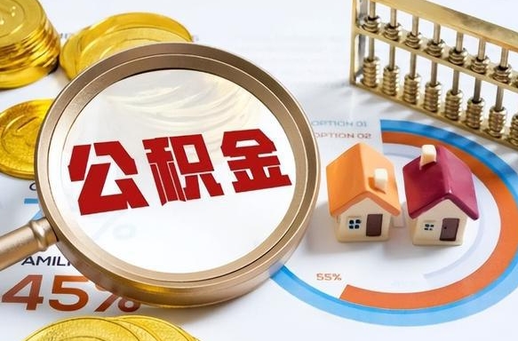 梧州南昌住房公积金最新政策（南昌公积金新政策出台）